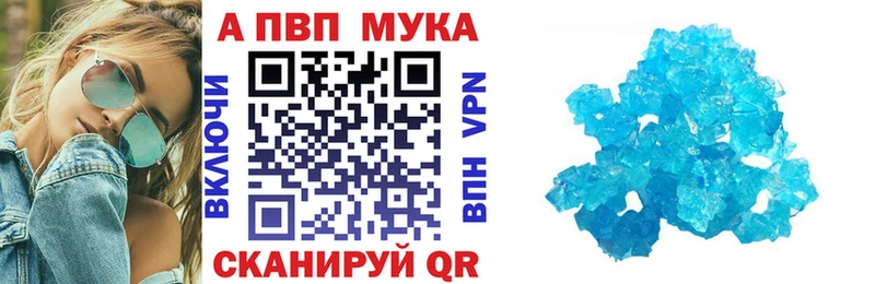 Альфа ПВП мука Яровое