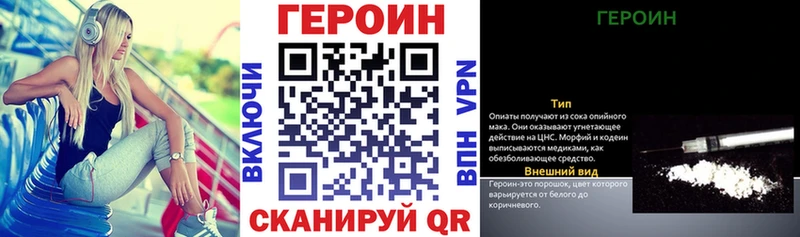 ГЕРОИН гречка Яровое