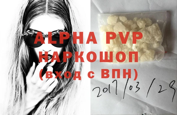 стафф Абаза